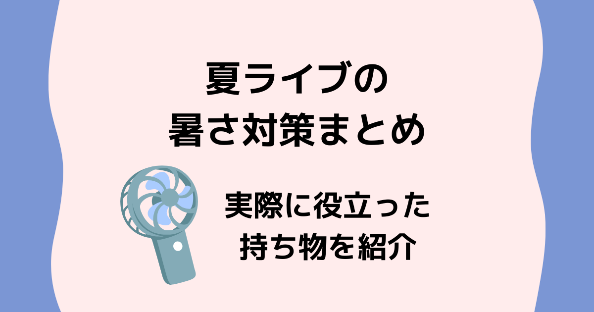 eyecatch