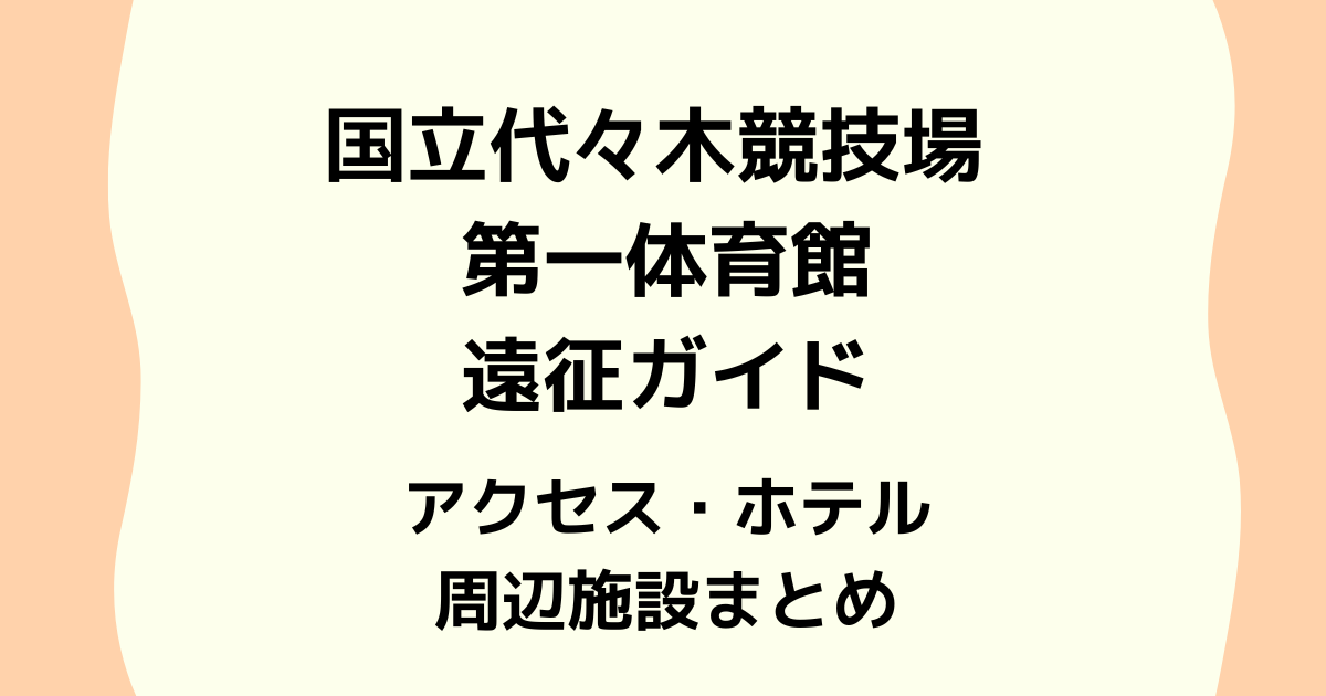 eyecatch