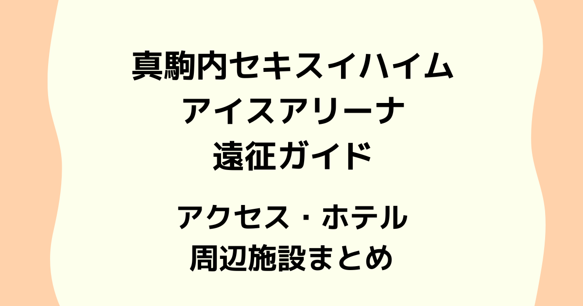 eyecatch