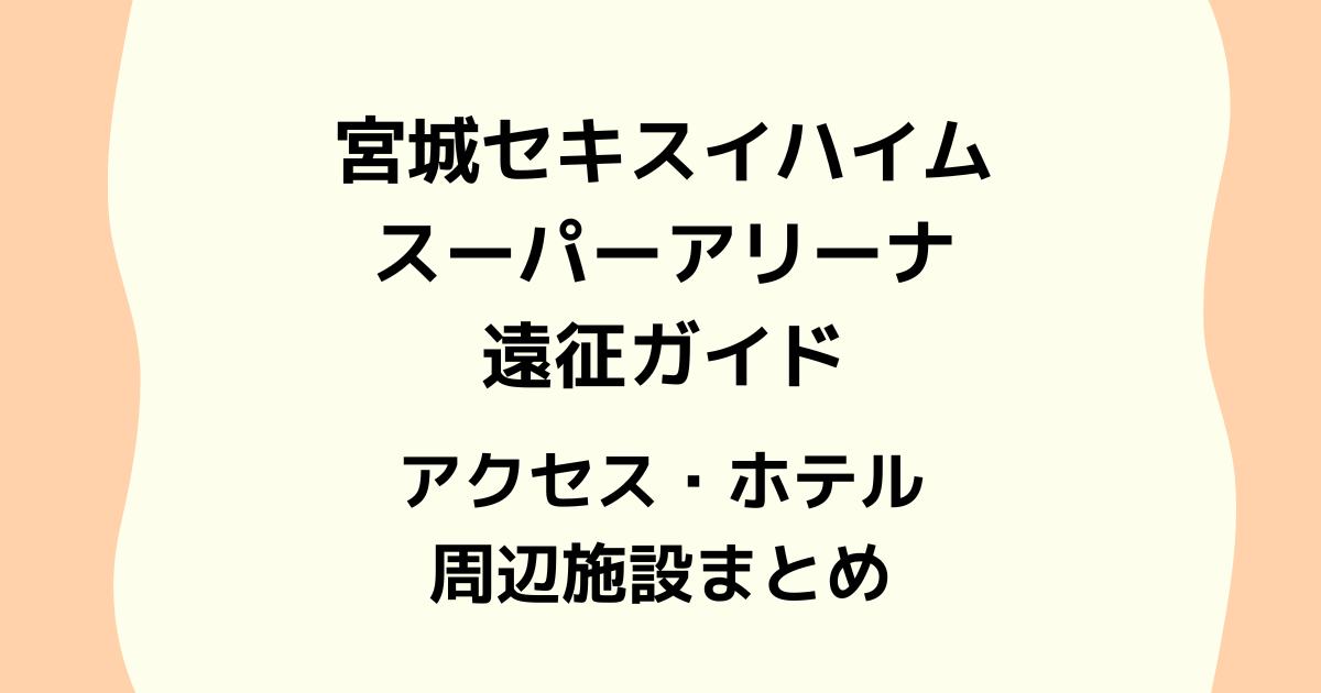 eyecatch