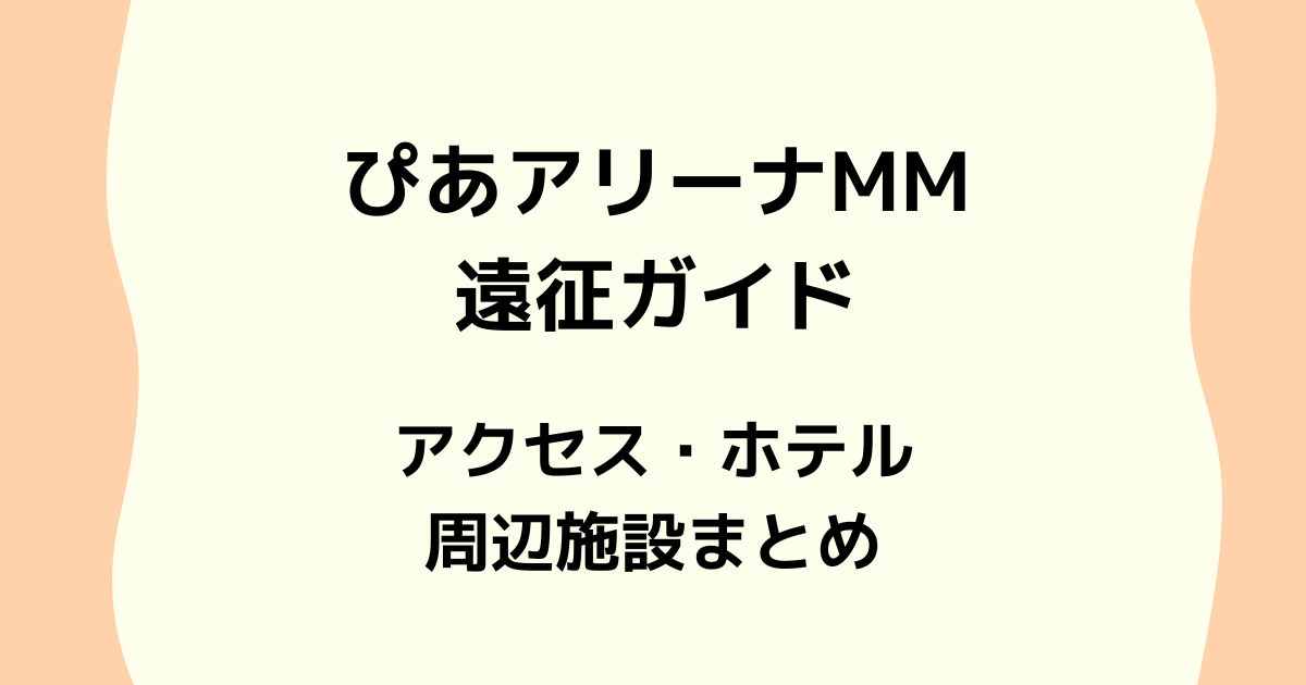 eyecatch